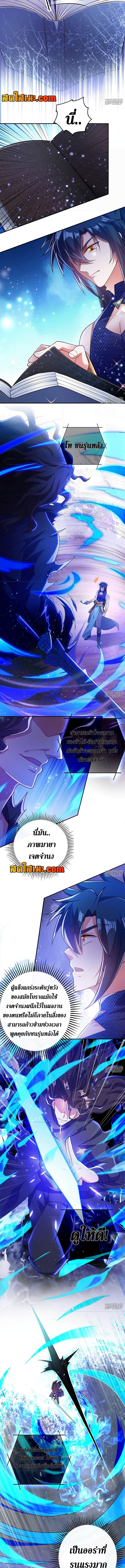 อ่านมังงะ Spirit Sword Sovereign ตอนที่ 371/1.jpg