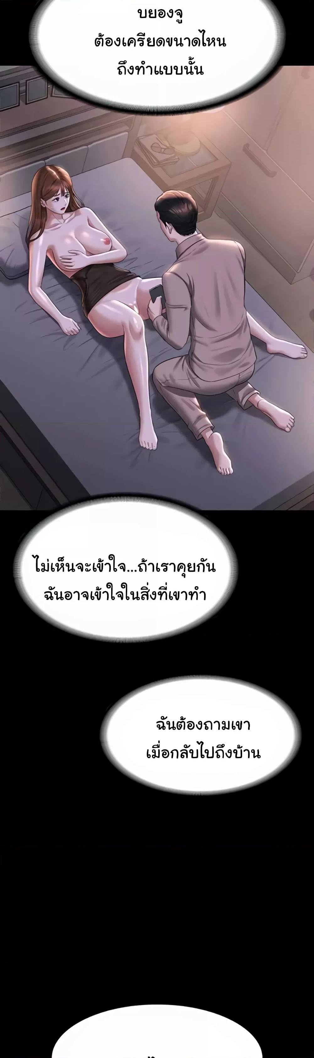 อ่านมังงะ Workplace Manager Privileges ตอนที่ 118/11.jpg