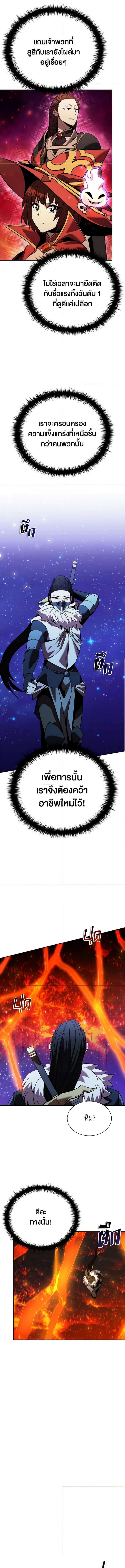 อ่านมังงะ Taming Master ตอนที่ 139/11.jpg