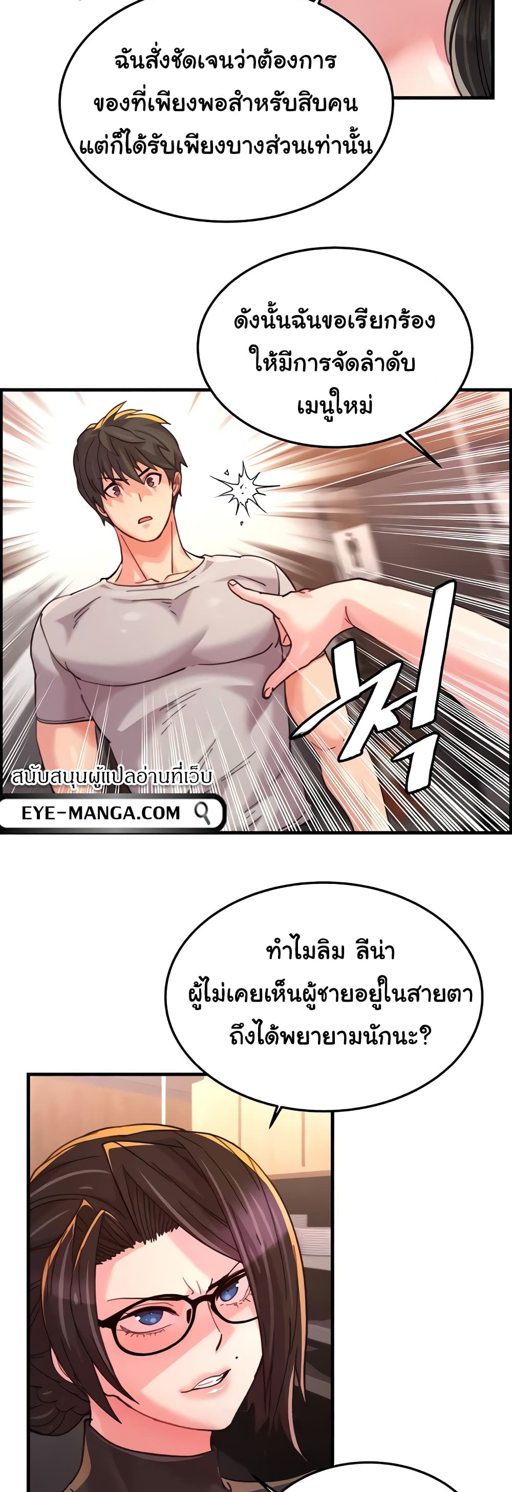 อ่านมังงะ Chicken Club ตอนที่ 18/11.jpg