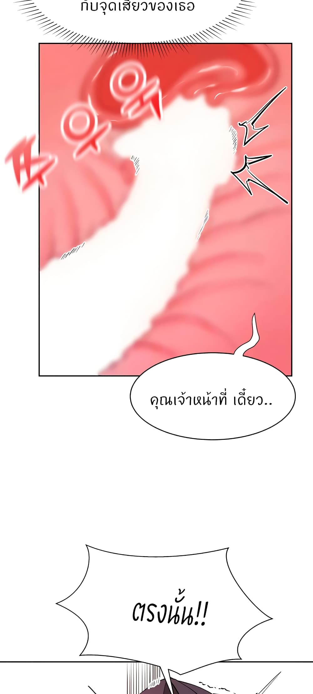 อ่านมังงะ Sexual Guidance Officer ตอนที่ 21/11.jpg