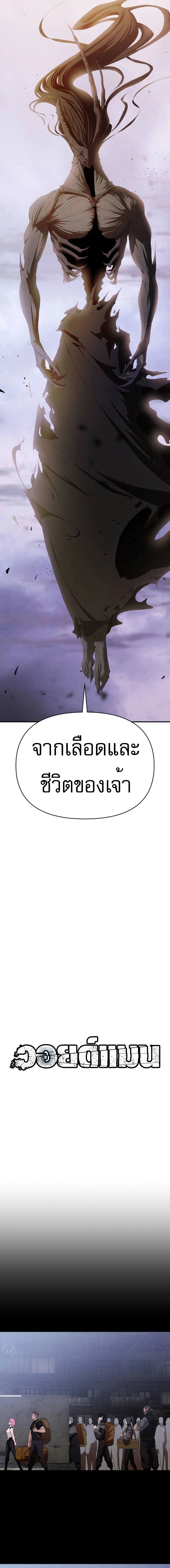 อ่านมังงะ VoidMan ตอนที่ 13/11.jpg