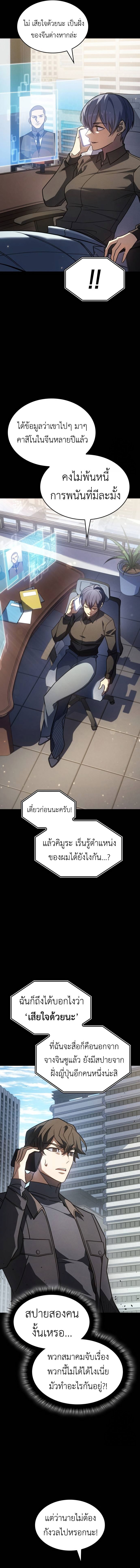 อ่านมังงะ Regressing with the King’s Power ตอนที่ 56/11.jpg