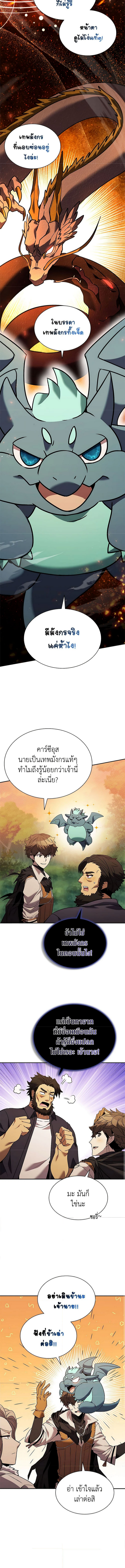 อ่านมังงะ Taming Master ตอนที่ 140/11.jpg