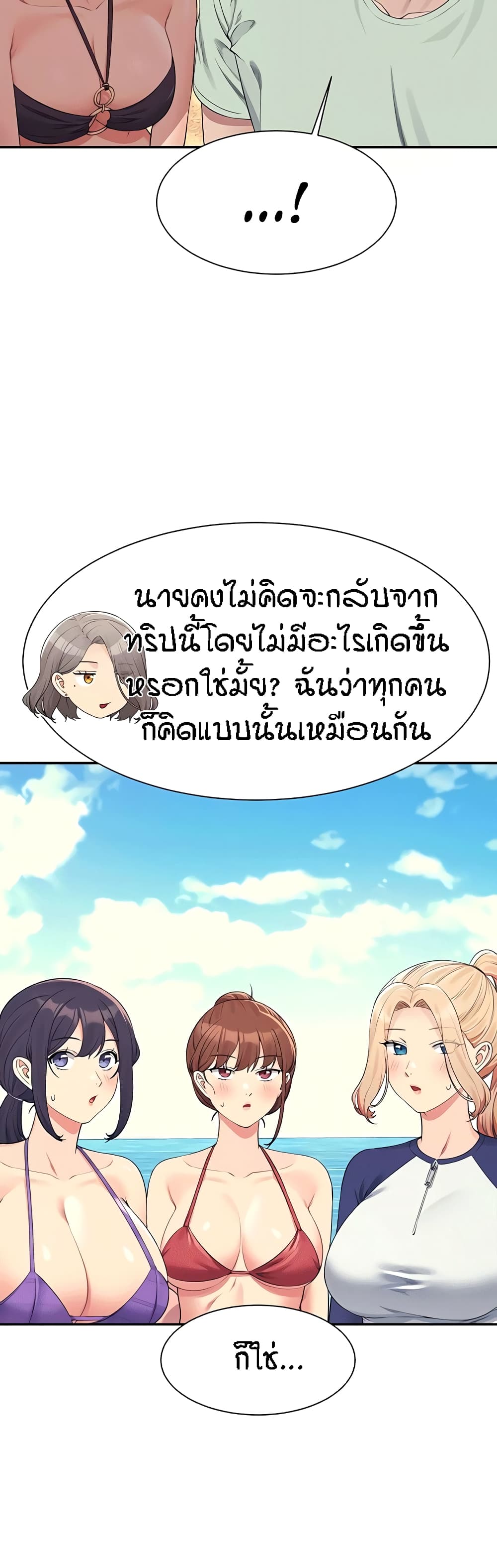 อ่านมังงะ Is There No Goddess in My College ตอนที่ 120/11.jpg