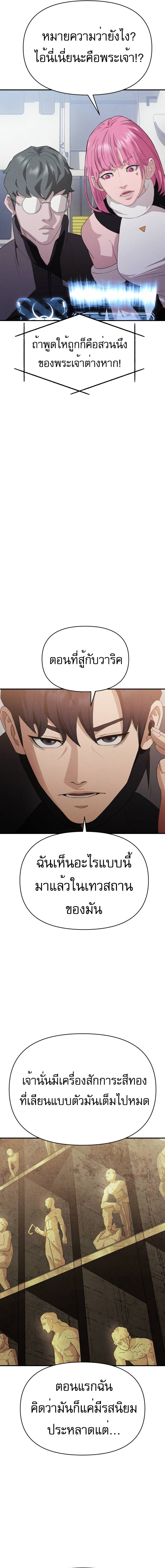 อ่านมังงะ VoidMan ตอนที่ 11/12.jpg