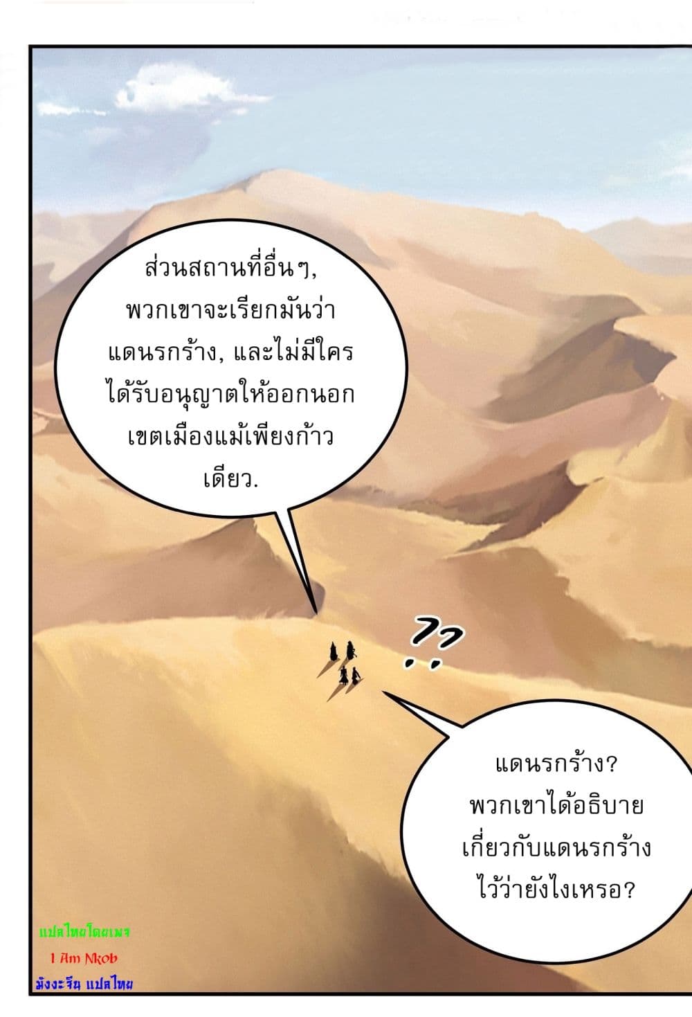 อ่านมังงะ God of Martial Arts ตอนที่ 565/12.jpg