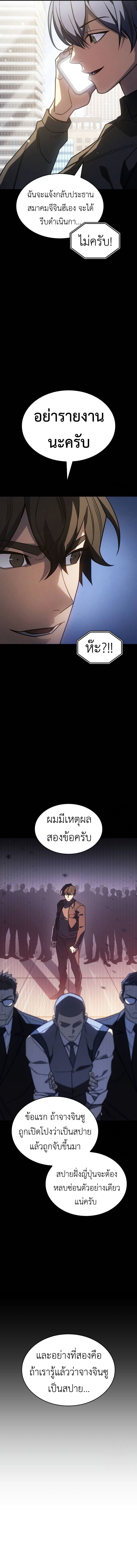 อ่านมังงะ Regressing with the King’s Power ตอนที่ 56/12.jpg