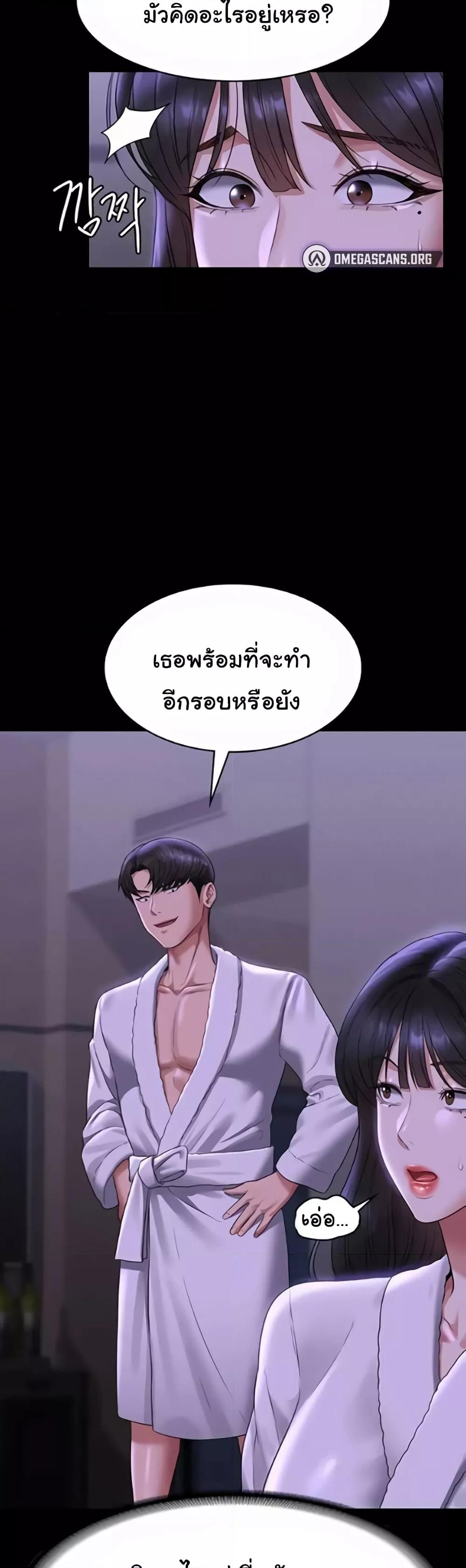 อ่านมังงะ Workplace Manager Privileges ตอนที่ 118/12.jpg