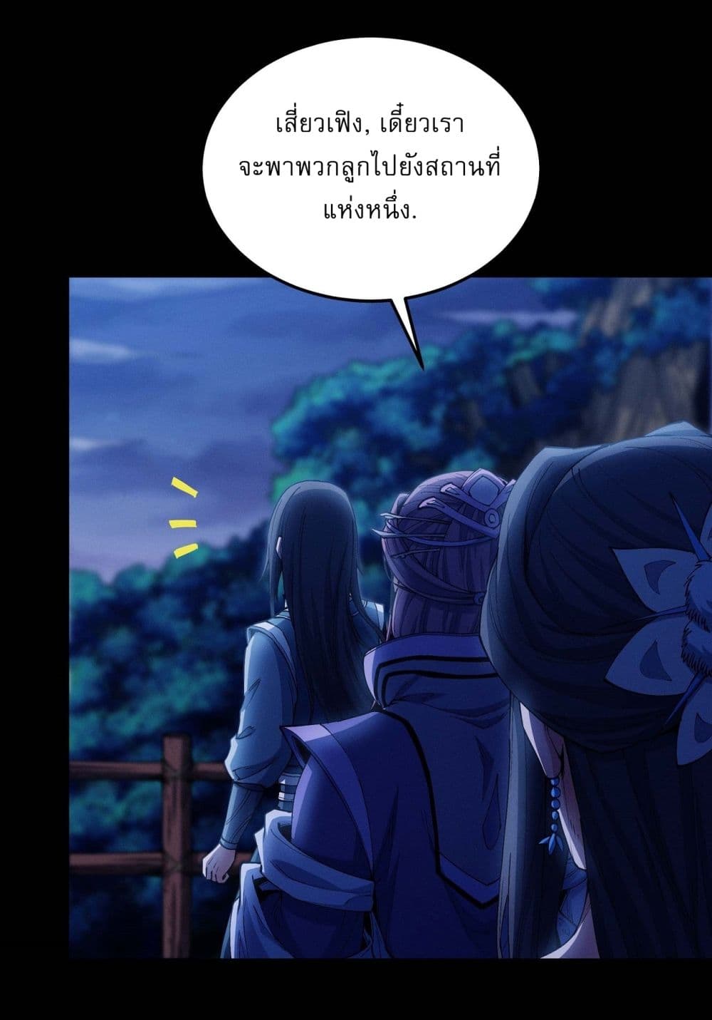 อ่านมังงะ God of Martial Arts ตอนที่ 564/12.jpg