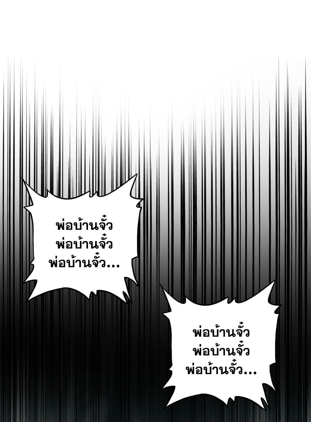 อ่านมังงะ Magic Emperor ตอนที่ 597/1.jpg