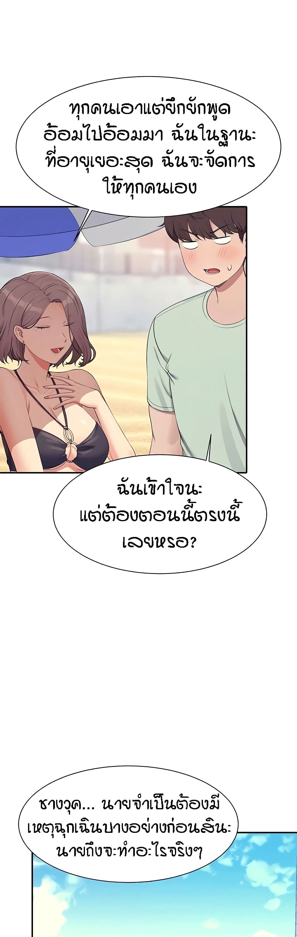 อ่านมังงะ Is There No Goddess in My College ตอนที่ 120/12.jpg