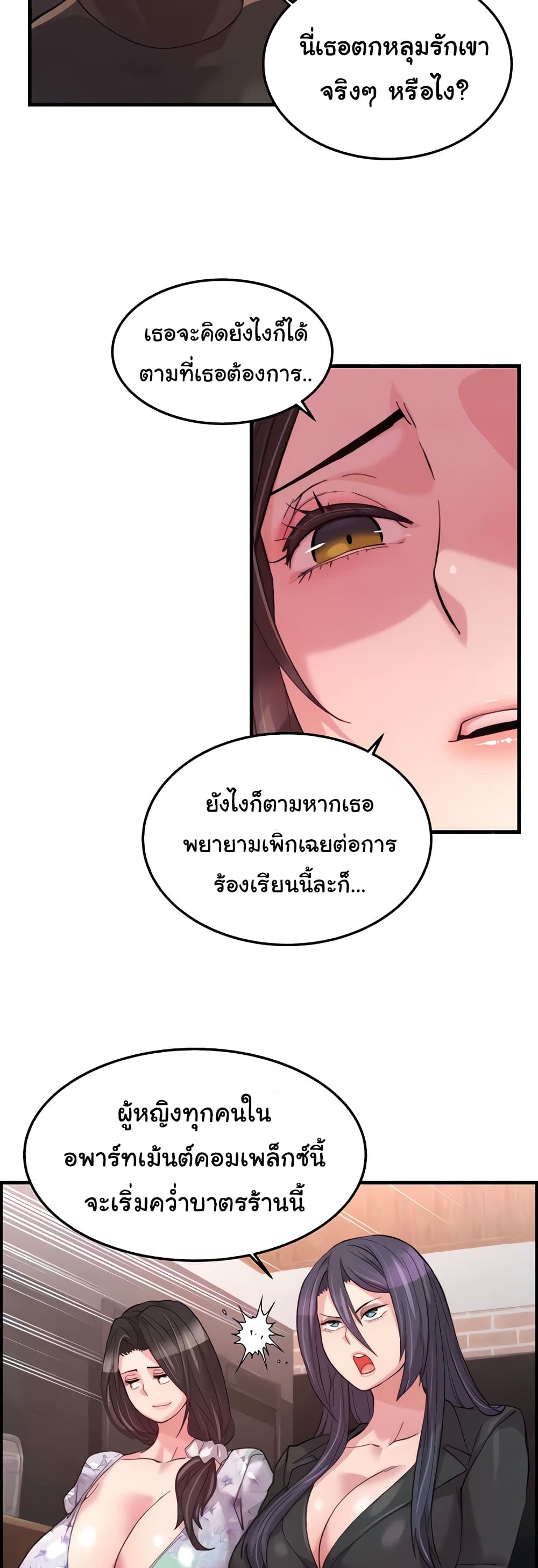 อ่านมังงะ Chicken Club ตอนที่ 18/12.jpg