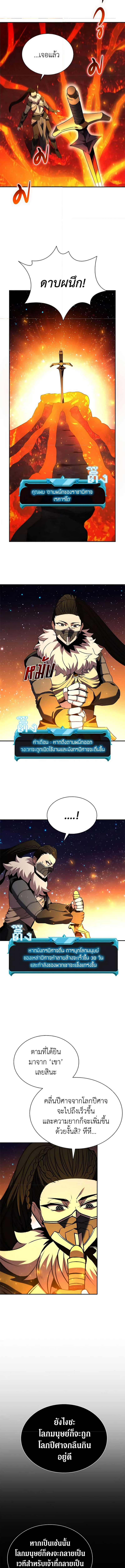 อ่านมังงะ Taming Master ตอนที่ 139/12.jpg