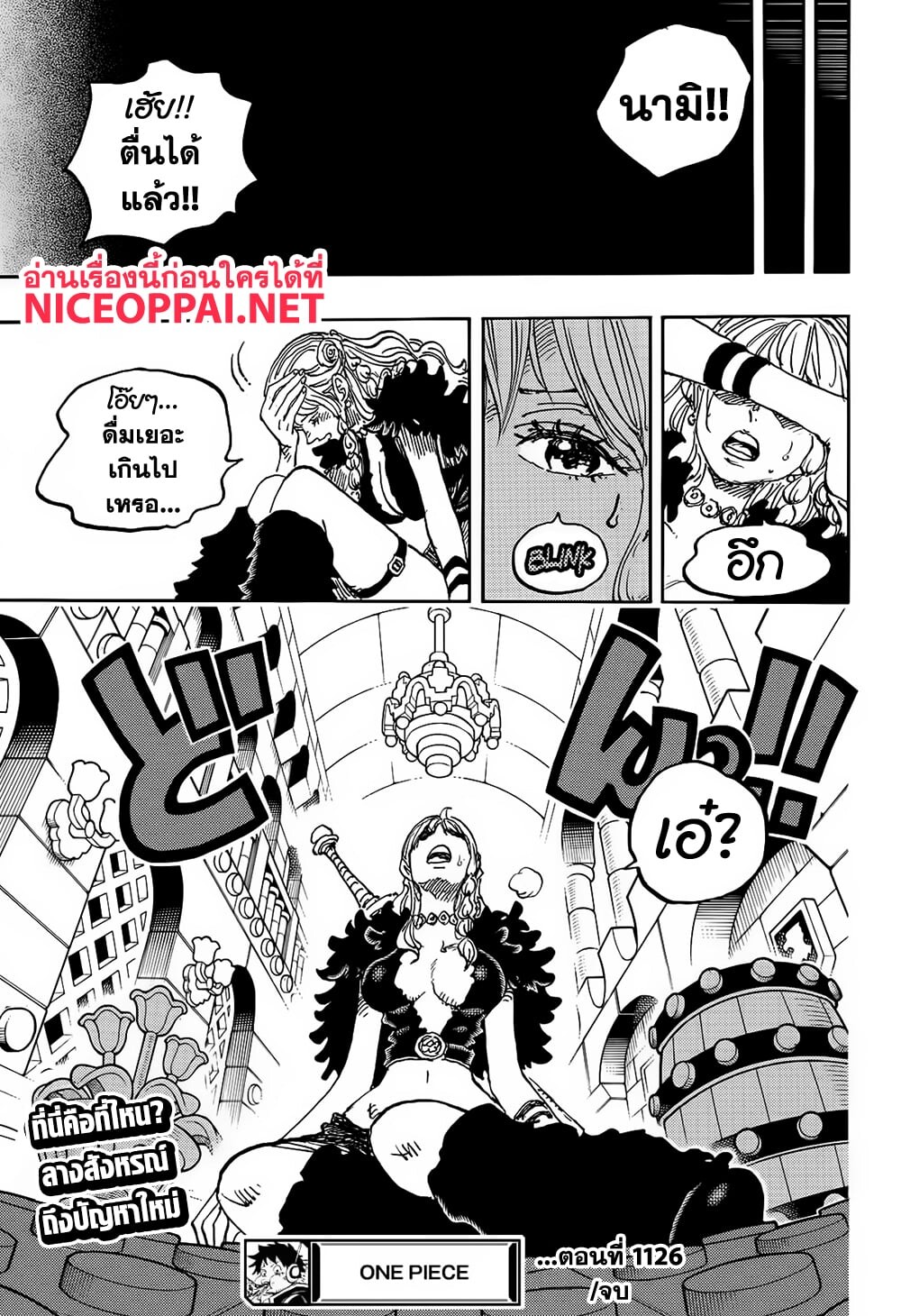 อ่านมังงะ One Piece ตอนที่ 1126/12.jpg