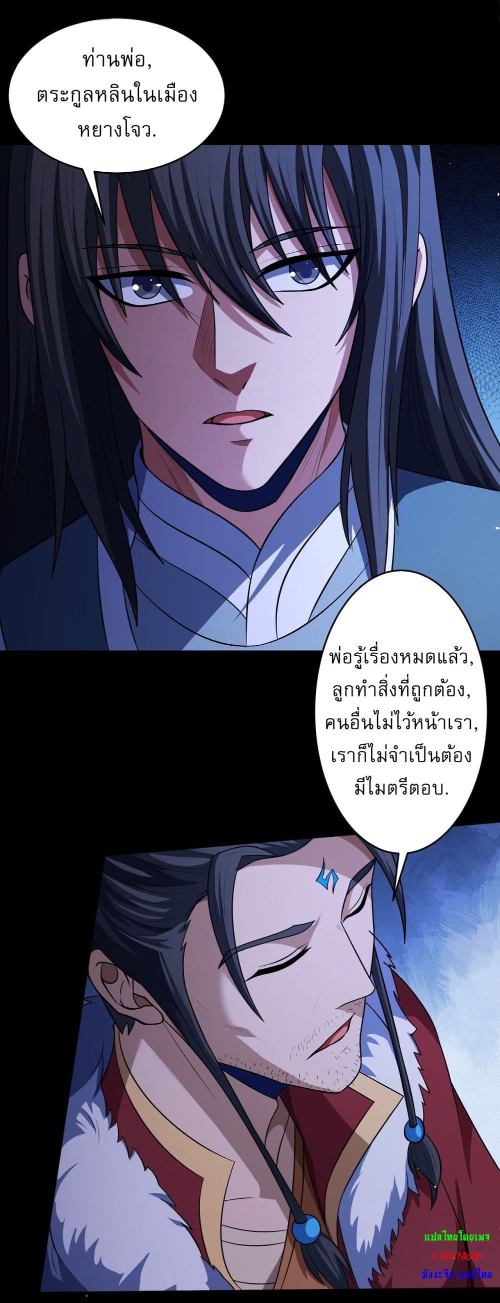 อ่านมังงะ God of Martial Arts ตอนที่ 563/13.jpg