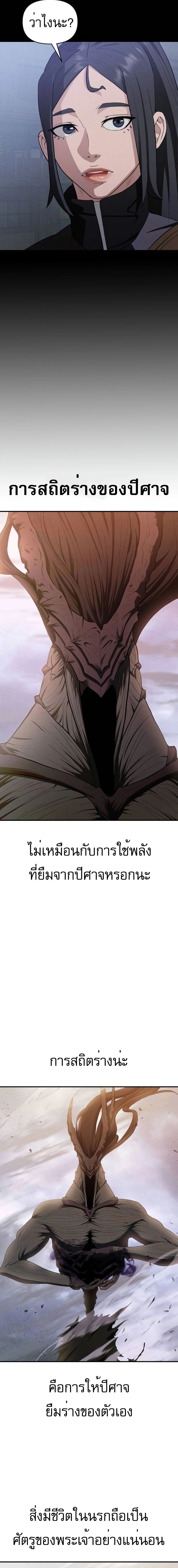 อ่านมังงะ VoidMan ตอนที่ 13/13.jpg