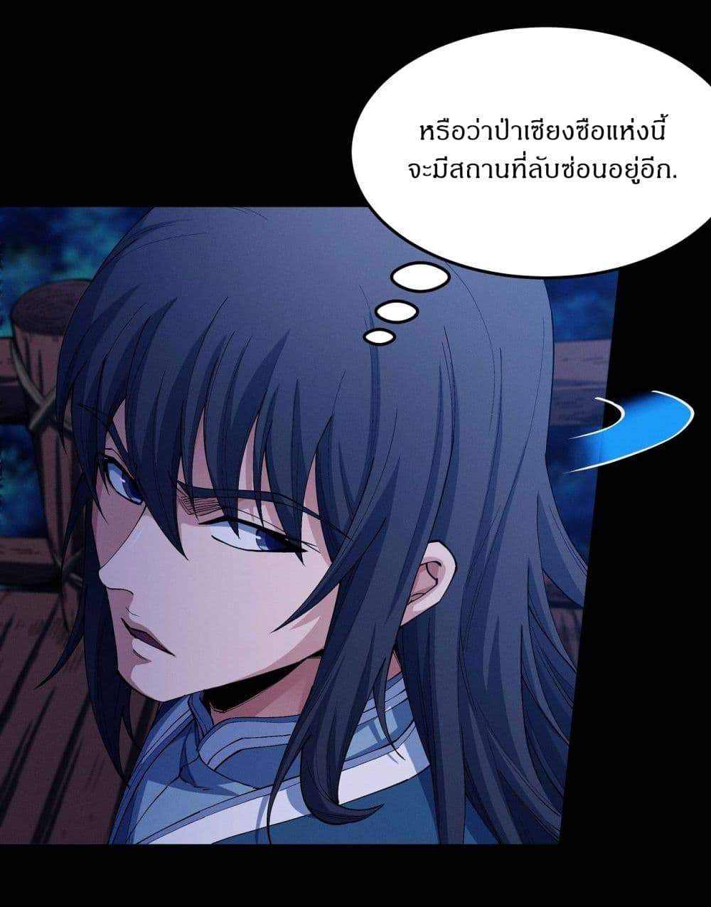 อ่านมังงะ God of Martial Arts ตอนที่ 564/13.jpg