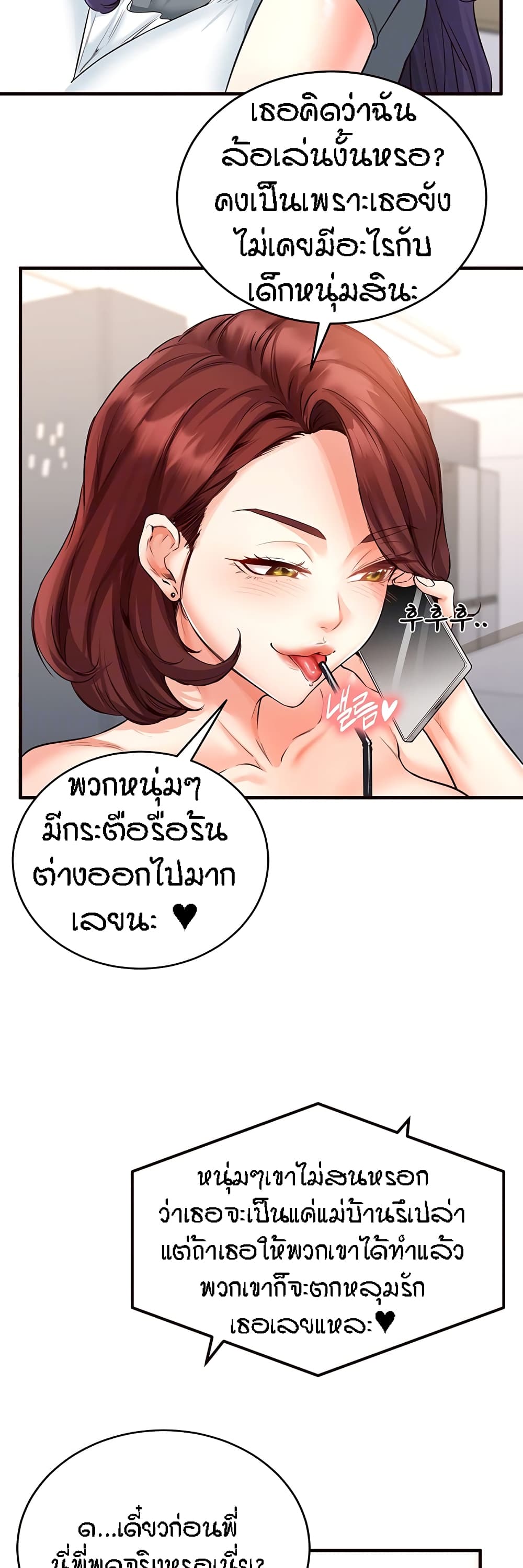 อ่านมังงะ An Introduction to MILFs ตอนที่ 5/13.jpg