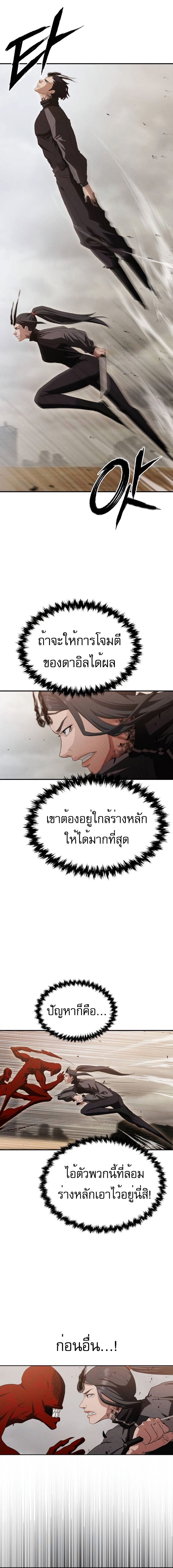 อ่านมังงะ VoidMan ตอนที่ 12/1.jpg