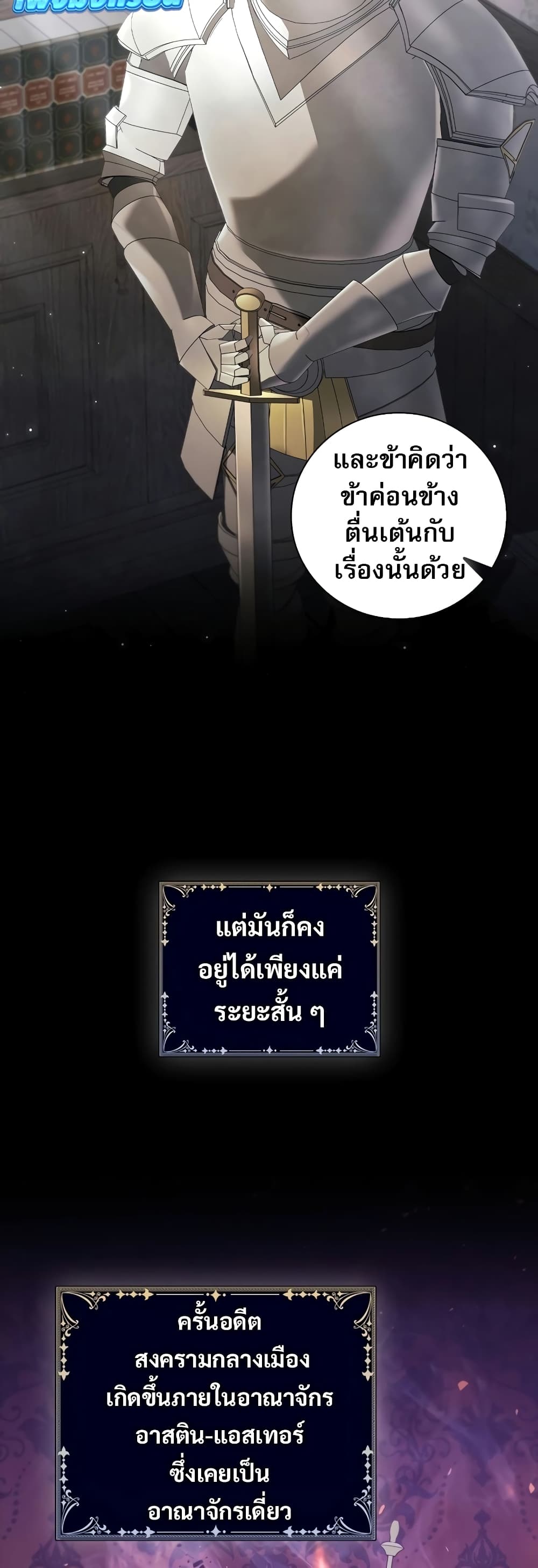 อ่านมังงะ Raising the Princess to Overcome Death ตอนที่ 14/13.jpg