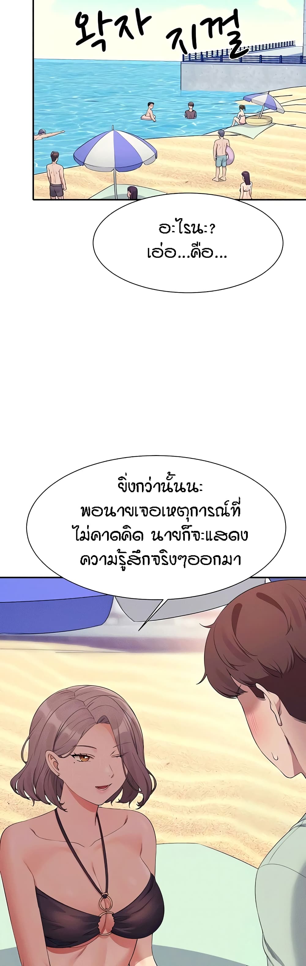 อ่านมังงะ Is There No Goddess in My College ตอนที่ 120/13.jpg