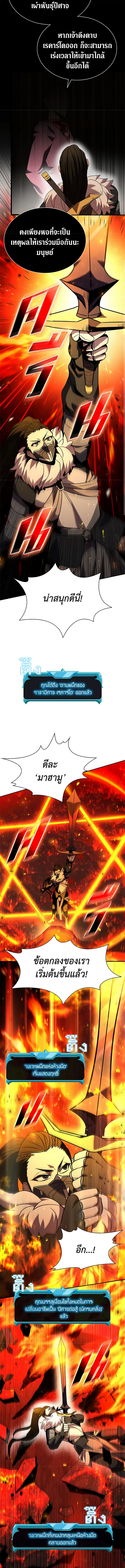 อ่านมังงะ Taming Master ตอนที่ 139/13.jpg