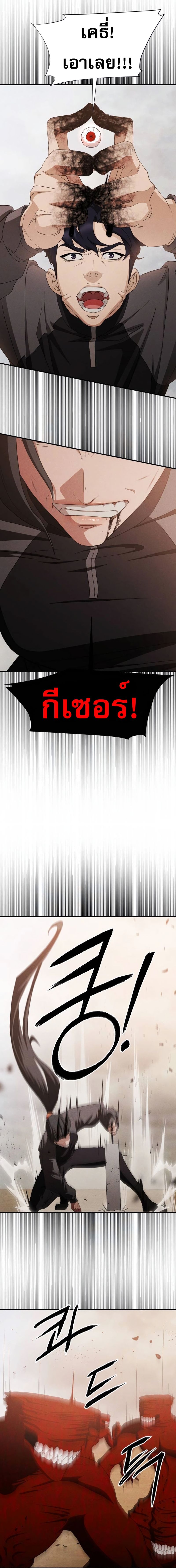 อ่านมังงะ VoidMan ตอนที่ 12/13.jpg