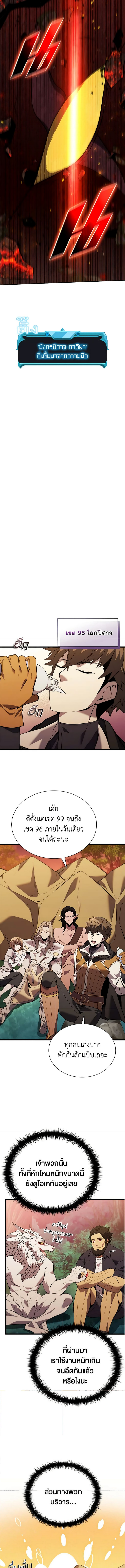 อ่านมังงะ Taming Master ตอนที่ 139/14.jpg