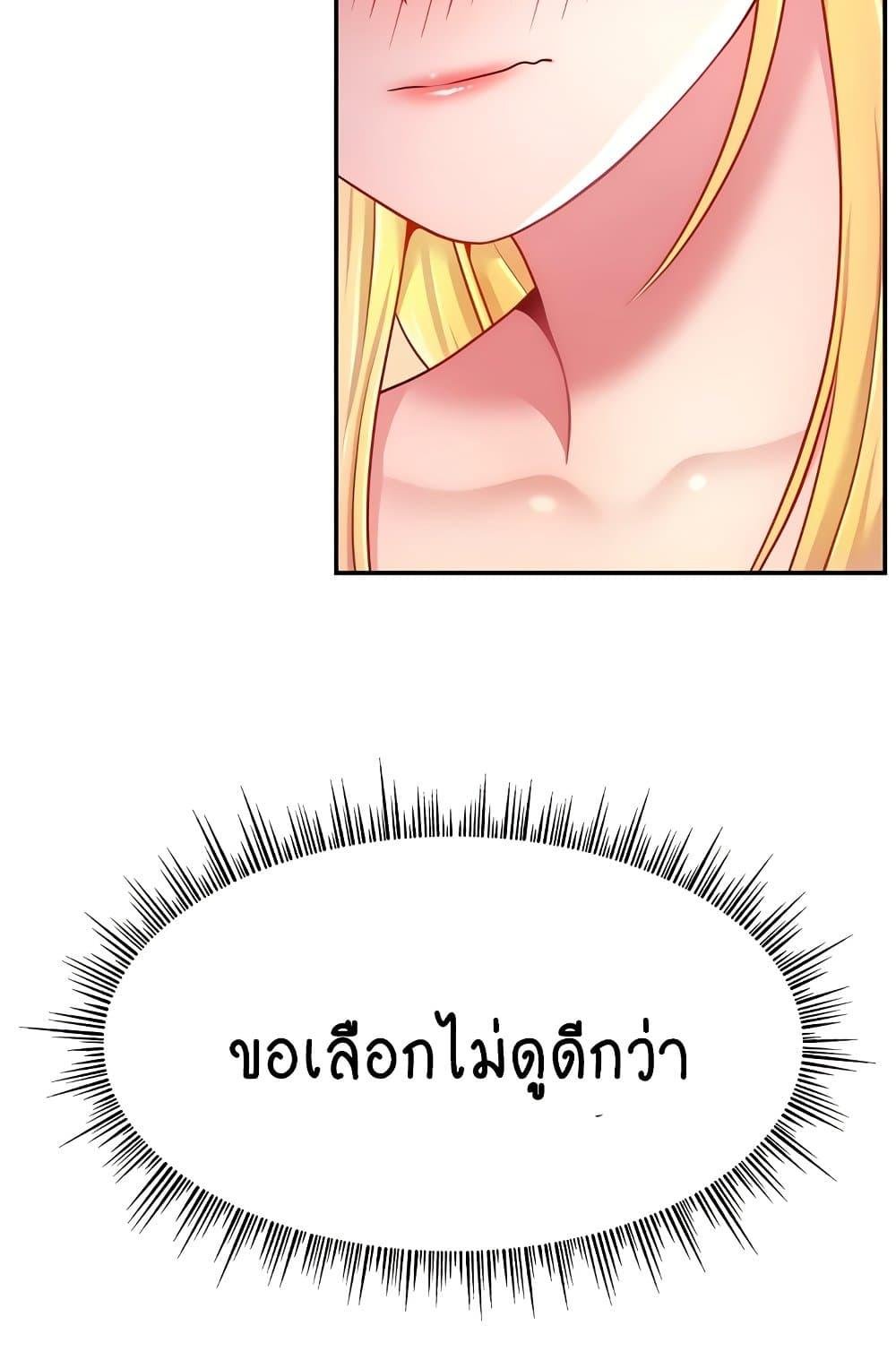 อ่านมังงะ Making Friends With Streamers by Hacking! ตอนที่ 40/14.jpg