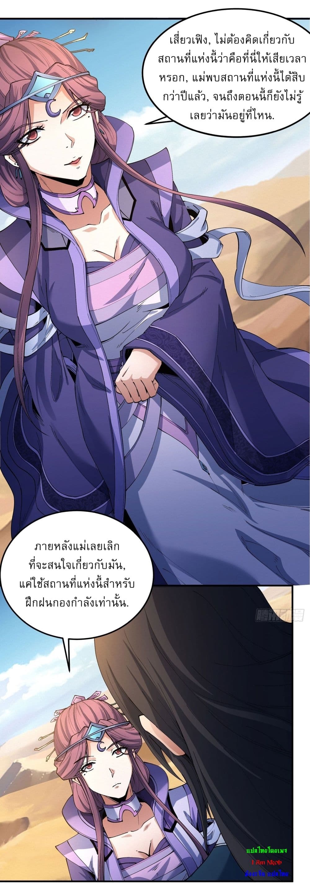 อ่านมังงะ God of Martial Arts ตอนที่ 565/14.jpg