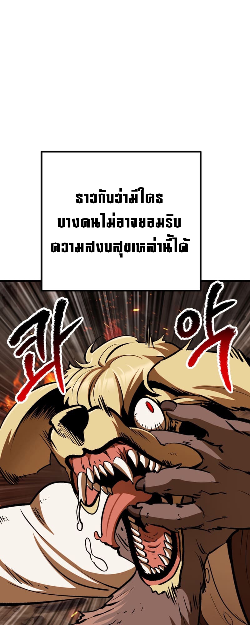 อ่านมังงะ Survival Of Blade King ตอนที่ 220/14.jpg