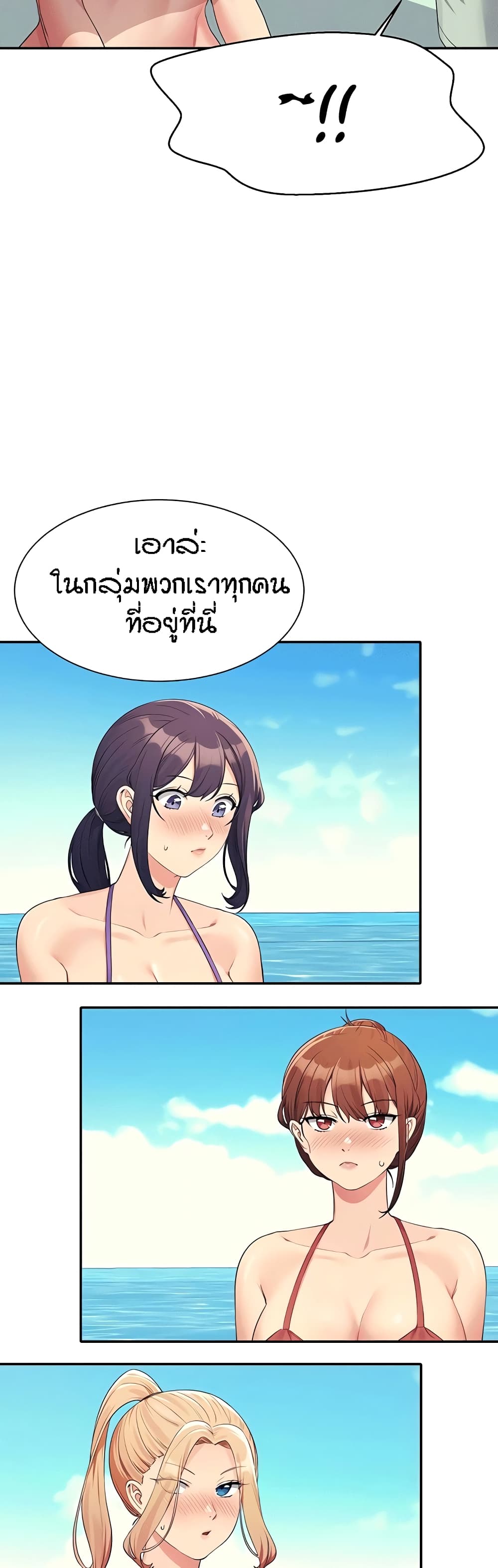 อ่านมังงะ Is There No Goddess in My College ตอนที่ 120/14.jpg