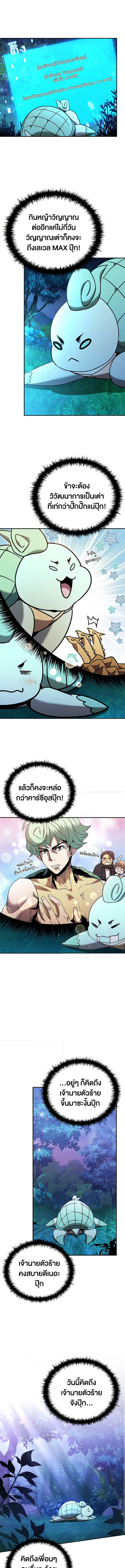 อ่านมังงะ Taming Master ตอนที่ 140/1.jpg