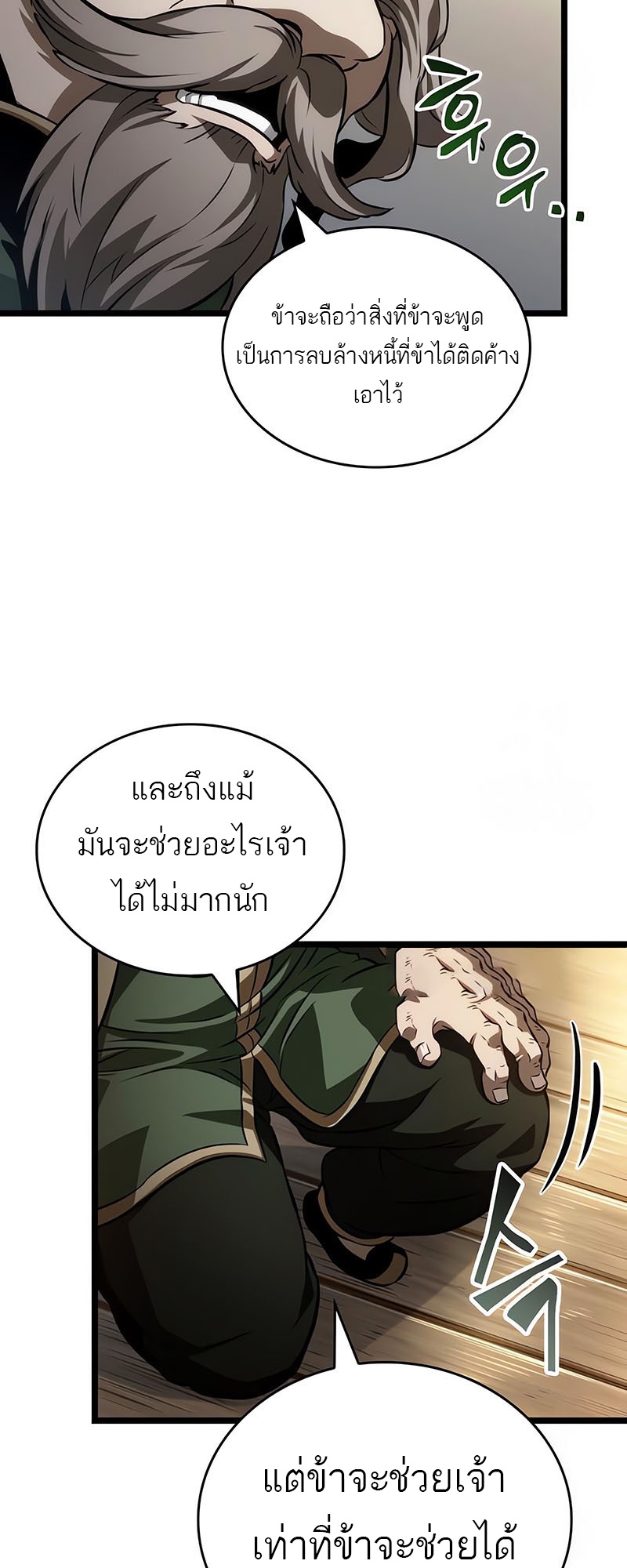 อ่านมังงะ The World After The End ตอนที่ 143/14.jpg