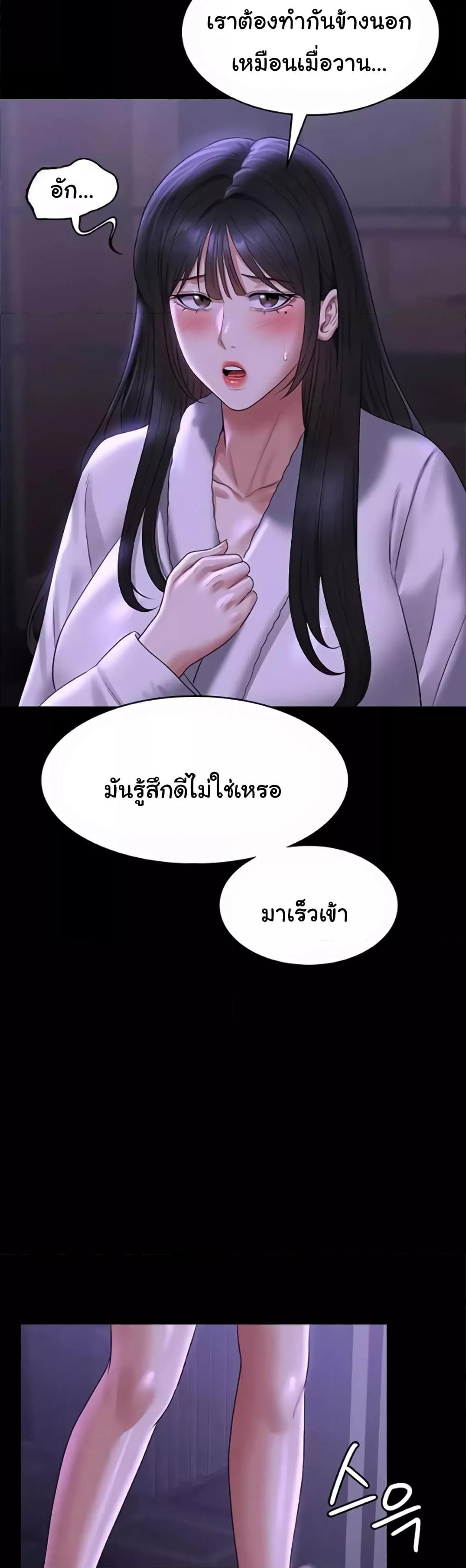 อ่านมังงะ Workplace Manager Privileges ตอนที่ 118/14.jpg