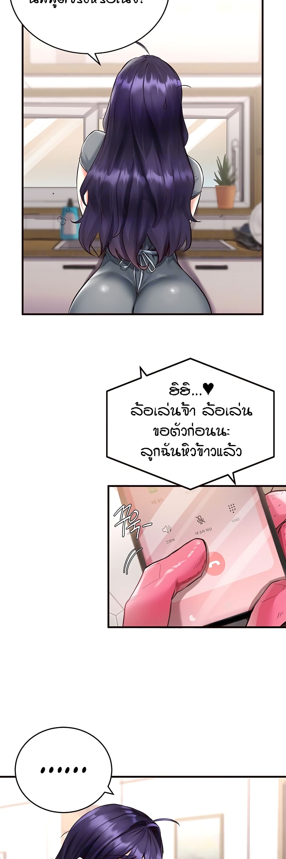 อ่านมังงะ An Introduction to MILFs ตอนที่ 5/14.jpg