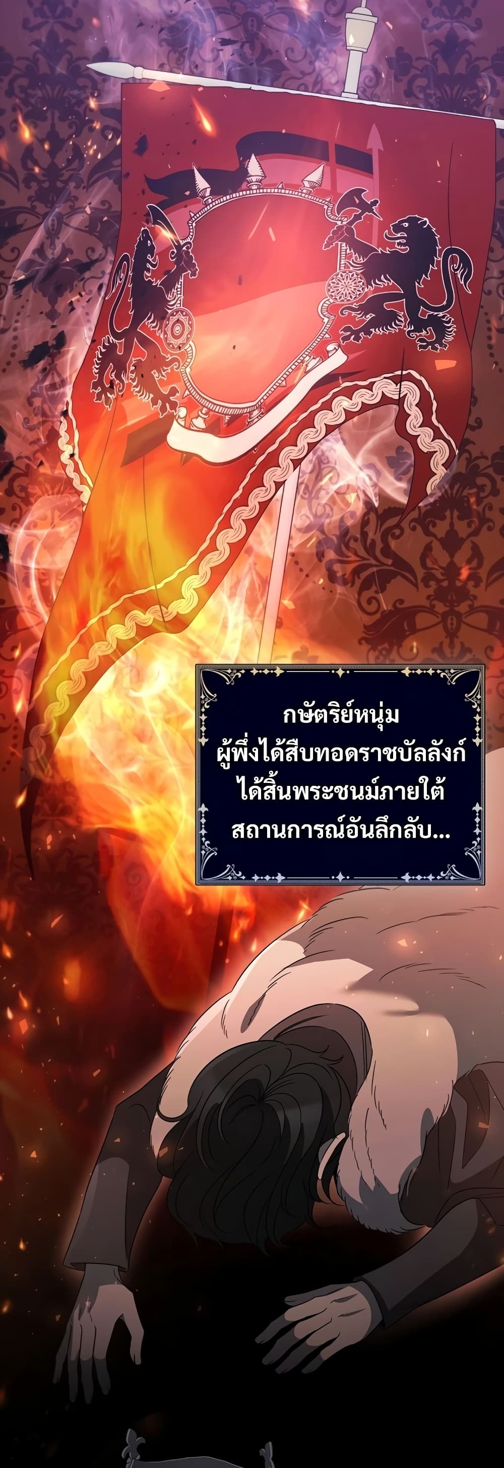 อ่านมังงะ Raising the Princess to Overcome Death ตอนที่ 14/14.jpg