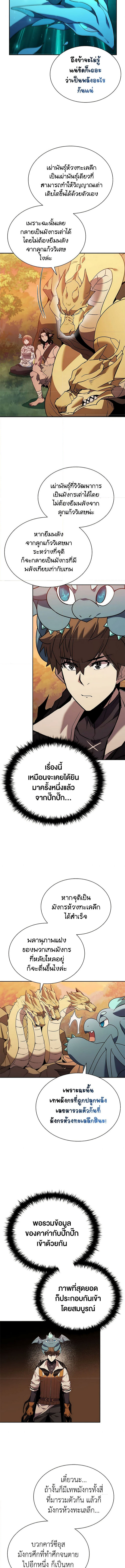 อ่านมังงะ Taming Master ตอนที่ 140/14.jpg