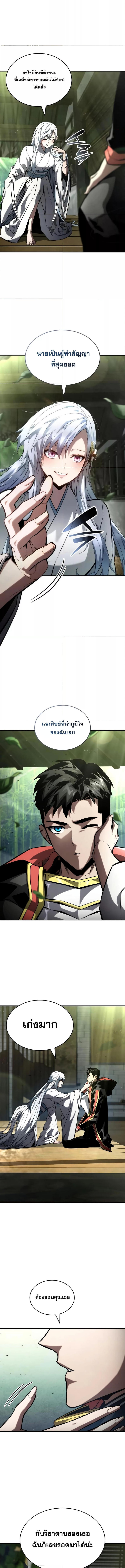 อ่านมังงะ Boundless Necromancer ตอนที่ 100/15.jpg