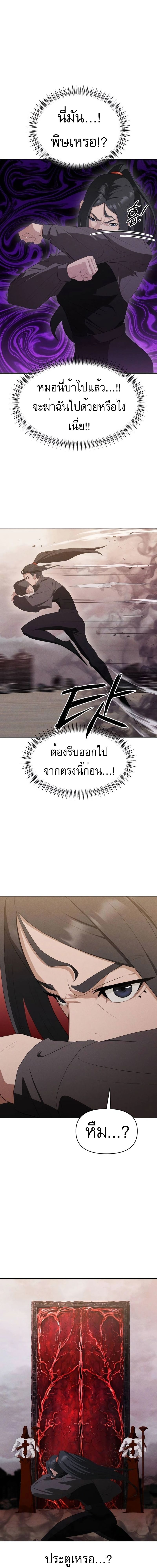 อ่านมังงะ VoidMan ตอนที่ 13/15.jpg