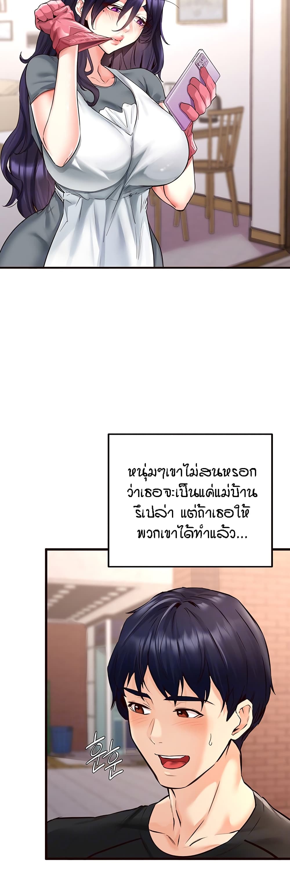 อ่านมังงะ An Introduction to MILFs ตอนที่ 5/15.jpg