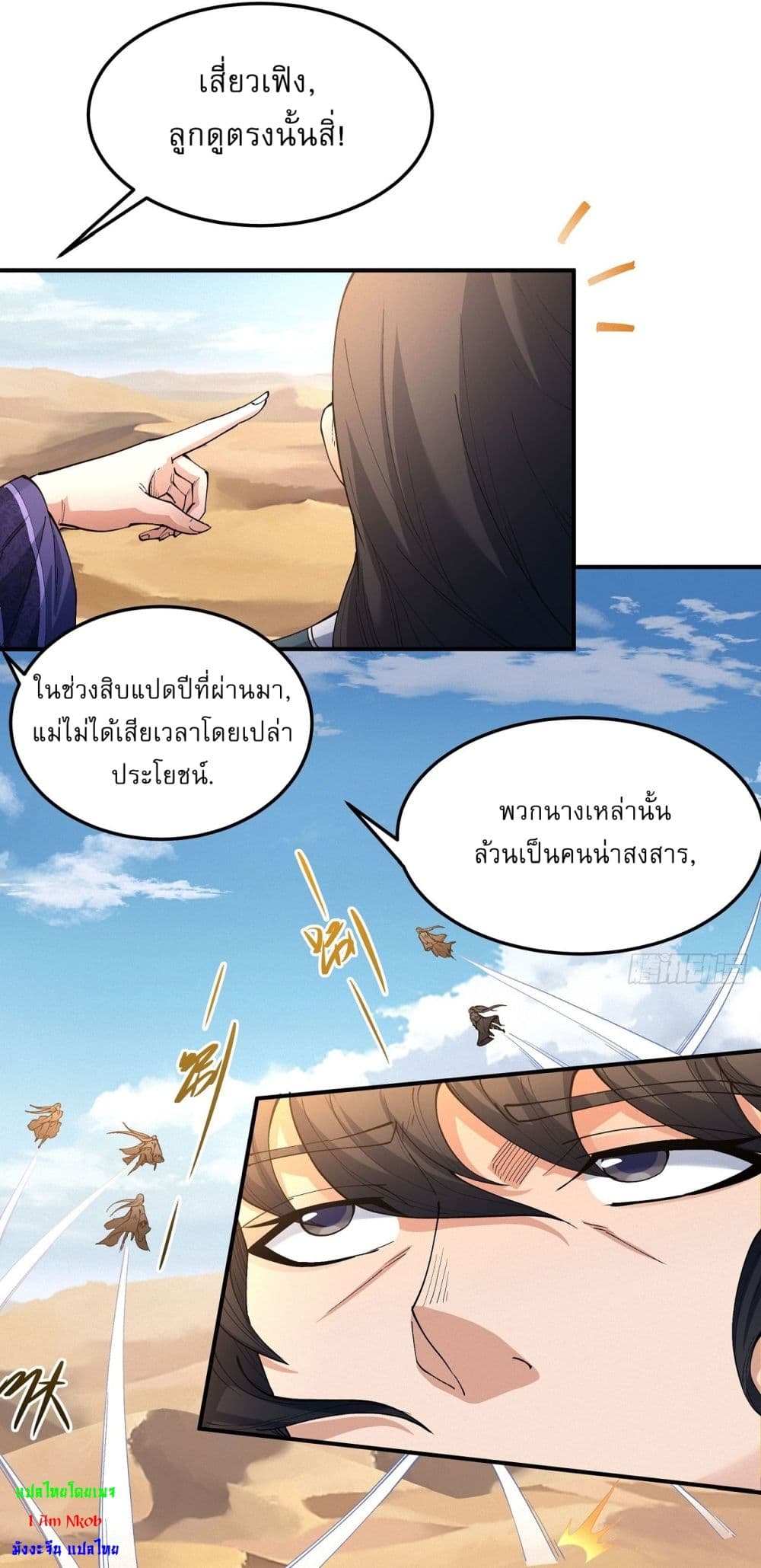 อ่านมังงะ God of Martial Arts ตอนที่ 565/15.jpg