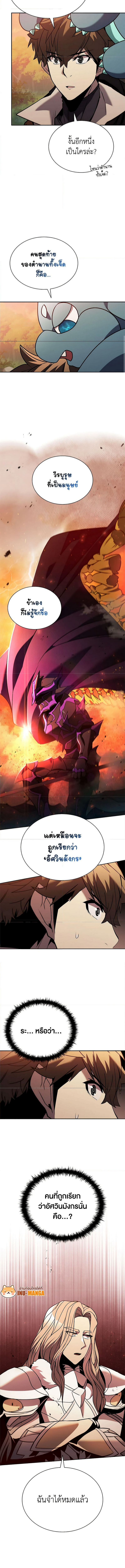 อ่านมังงะ Taming Master ตอนที่ 140/15.jpg