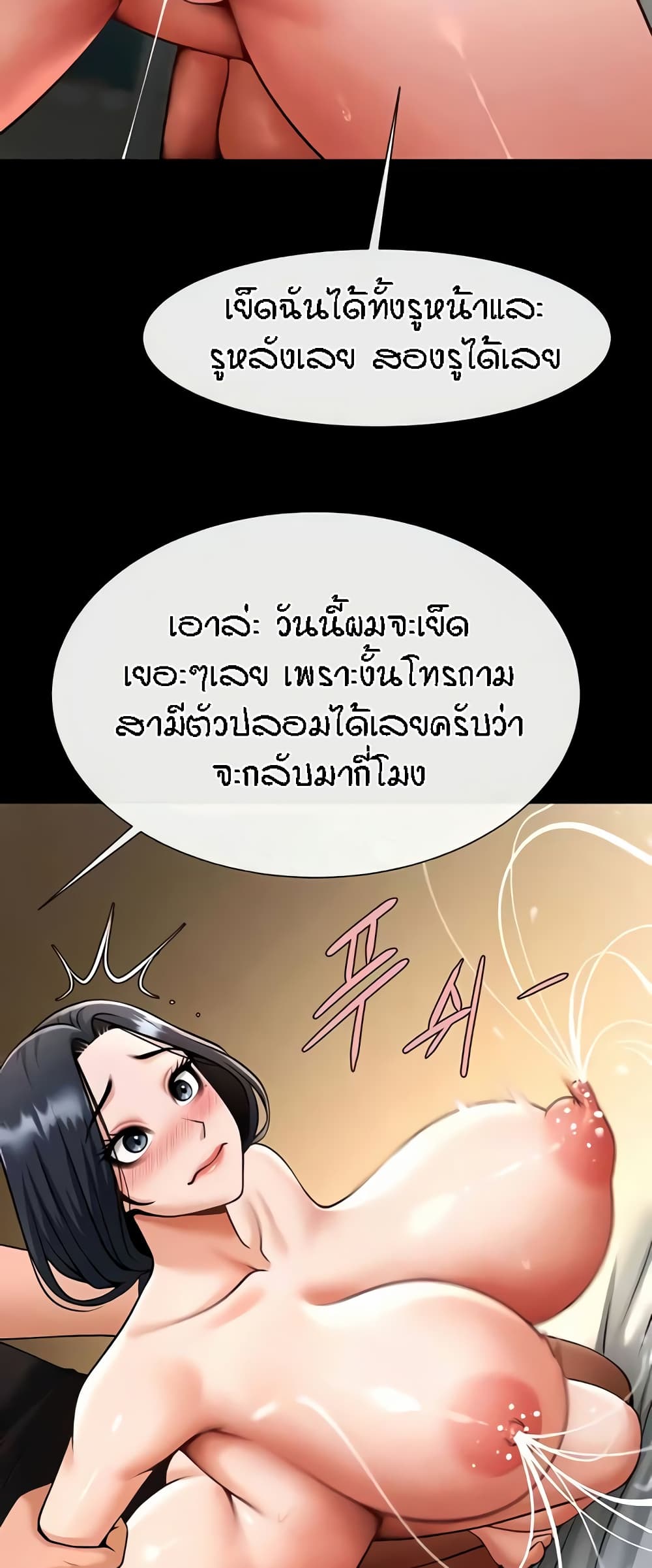 อ่านมังงะ The Cheat Code Hitter Fucks Them All ตอนที่ 42/15.jpg