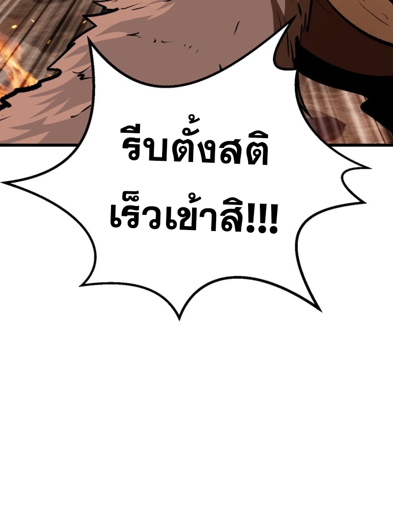 อ่านมังงะ Survival Of Blade King ตอนที่ 220/15.jpg