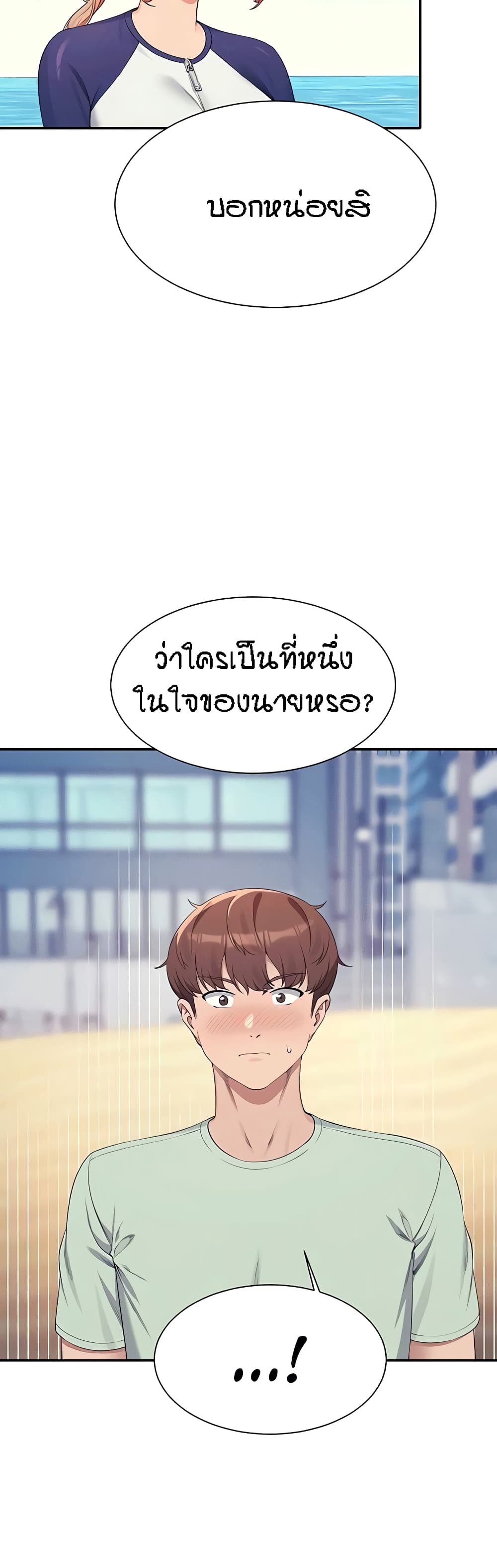 อ่านมังงะ Is There No Goddess in My College ตอนที่ 120/15.jpg