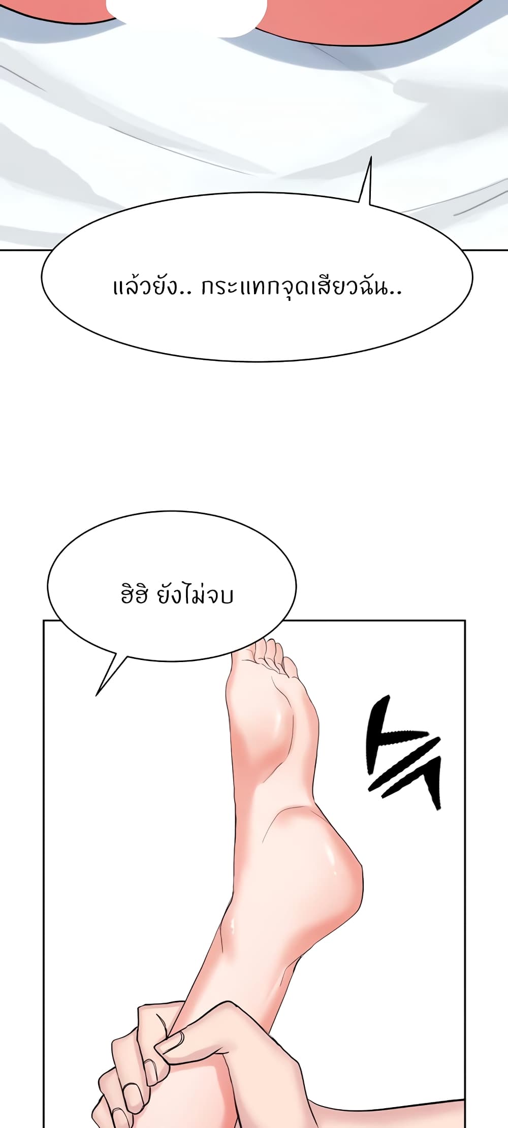 อ่านมังงะ Sexual Guidance Officer ตอนที่ 21/15.jpg