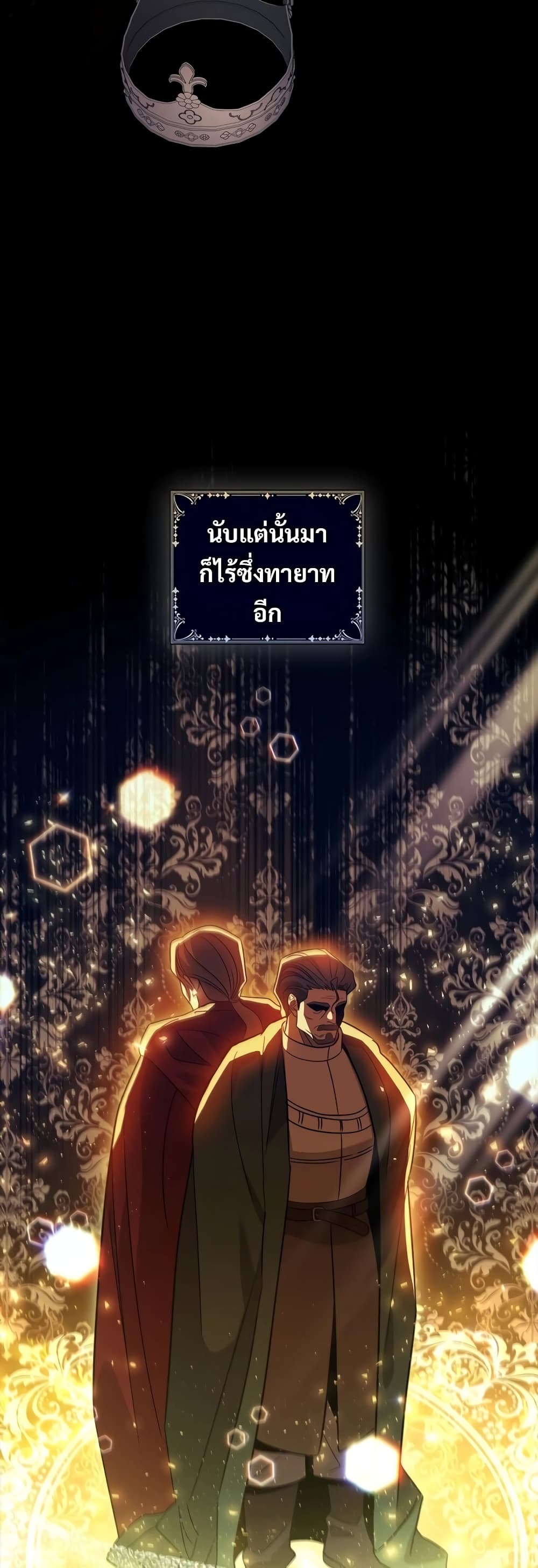 อ่านมังงะ Raising the Princess to Overcome Death ตอนที่ 14/15.jpg