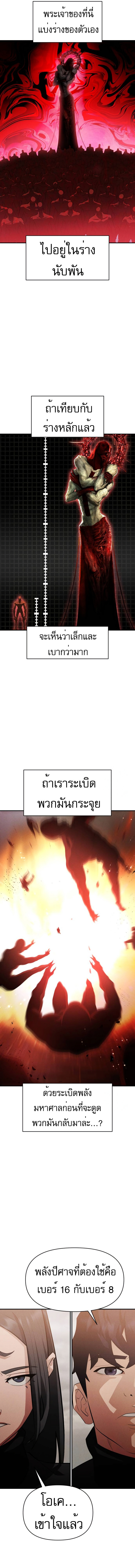 อ่านมังงะ VoidMan ตอนที่ 11/16.jpg